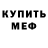 МДМА VHQ Foam Rob