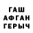 ГЕРОИН VHQ Tahsin