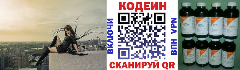 hydra вход  Грязовец  Кодеин напиток Lean (лин) 