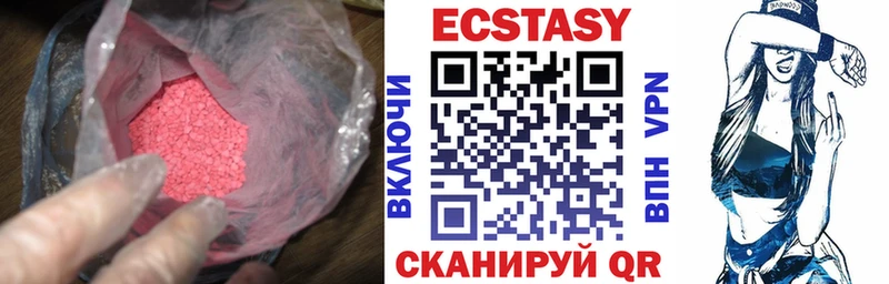 Экстази круглые  цены наркотик  Грязовец 