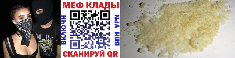 дарнет шоп  Грязовец  hydra зеркало  Меф VHQ 