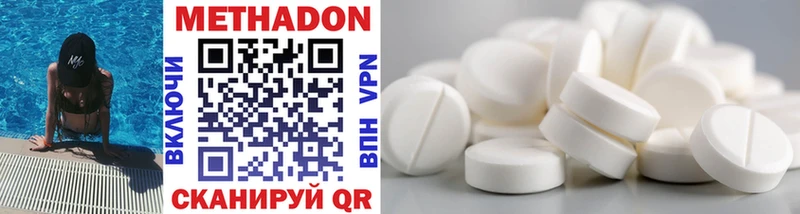 МЕТАДОН methadone  дарнет шоп  Грязовец 